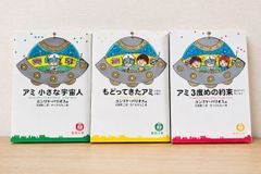アミ小さな宇宙人 3冊 セット - メルカリ