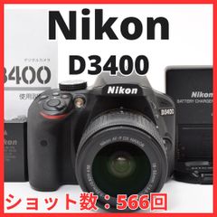 高性能&高画質✨Nikon D3400✨シングルレンズ✨Bluetooth搭載 - メルカリ