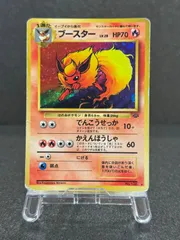 【旧裏】【状態悪い】ブースター LV.28 ★ No.136 ポケモンジャングル ポケモンカード【送料無料】のサムネイル