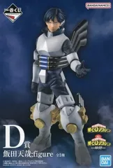 飯田天哉 ;figure 「一番くじ 僕のヒーローアカデミア -仲間-」 D賞 フィギュア【1週間以内発送】