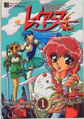 なかよし 1995年8月号 魔法騎士レイアース - メルカリ