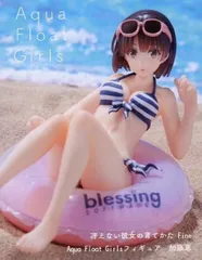 加藤恵 「冴えない彼女の育て方 Fine」 Aqua Float Girls フィギュア 加藤恵【1週間以内発送】