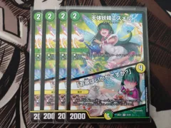 2026年最新】天体妖精エスメルの人気アイテム - メルカリ
