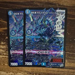 2026年最新】ボルメテウスリバースドラゴンの人気アイテム - メルカリ