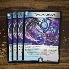 デュエマ】 ブレインスラッシュ プロモ - メルカリ
