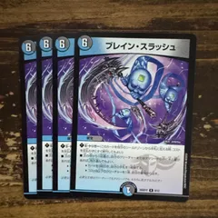 ブレインスラッシュ　ブレイン・スラッシュ　4枚セット　26SD1〜　ドキドキ強いデッキ版のサムネイル