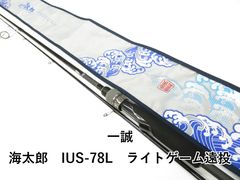 未使用に近い issei 一誠 碧 海太郎 IUS-78L ライトゲーム 遠投 - メルカリ