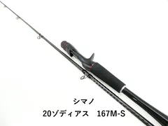 2026年最新】ゾディアス 166m-の人気アイテム - メルカリ