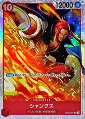 ワンピース SR シャンクス ＝No.60
