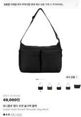 UNIQLO U ブラック ショルダーバッグ 4点セット UNIQLO（ショルダー 