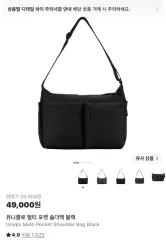 ユニクロ ショルダーバッグ