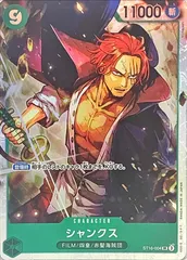 2026年最新】シャンクス srの人気アイテム - メルカリ