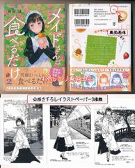 ☆全巻初回出荷品 [佐原玄清] セックス&ダンジョン!! 4-7巻 - メルカリ