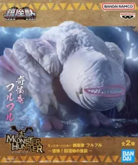 【中古】フィギュア フルフル 「モンスターハンター」 鎮座獣 フルフル～恐怖!旧沼地の怪談～