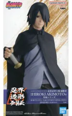 2026年最新】忍界造形列伝 うちはサスケ BORUTO-ボルト-の人気アイテム
