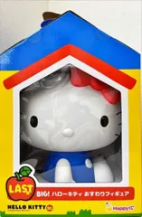 ハローキティ BIG! ハローキティ おすわりフィギュア 「Happyくじ ハローキティ 50th～ハッピーアニバーサリー★～」 セブンイレブン限定 LAST賞【1週間以内発送】