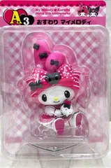 おすわり マイメロディ 「Happyくじ My Melody & Kuromi 50th&20th Anniversaries」 A賞 フィギュア【1週間以内発送】
