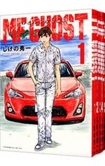 全巻セット】MFゴースト 1-23巻(完結)+関連本2冊/しげの秀一/講談社