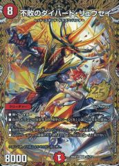 デュエルマスターズ 不敗のダイハードリュウセイ 初期1枚 - メルカリ