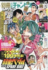 中古】紙製品(キャラクター) 園崎魅音 ミニイラスト色紙 「ひぐらしの