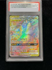 PSA10 ファイヤー サンダー フリーザーGX 英語版 2019 210 53 - メルカリ