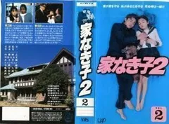 2026年最新】家なき子2 dvdの人気アイテム - メルカリ
