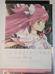 2017년 8월에 발매된 베스트·앨범 CD의 선전용 노벨티인 [마법 소녀 마도카☆마기카 Ultimate Best]의 B2 사이즈 매장용 판촉 포스터입니다