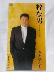 2026年最新】高橋新三郎の人気アイテム - メルカリ