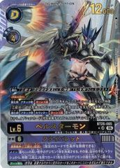 デジモンカード ベルスターモン Lv.6 | Mercari