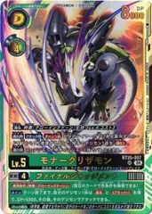 デジモンカード モナークリザモン/ファイナルジャッジメント BT25-057