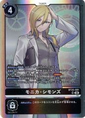 城木明日奈 【SR】 BT25-092 デジモンカードゲーム DUAL REVOLUTION