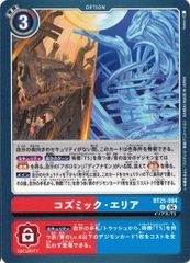 城木明日奈 【SR】 BT25-092 デジモンカードゲーム DUAL REVOLUTION