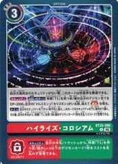城木明日奈 【SR】 BT25-092 デジモンカードゲーム DUAL REVOLUTION