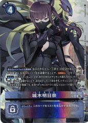 城木明日奈 【SR】 （パラレル） BT25-092 デジモンカードゲーム DUAL