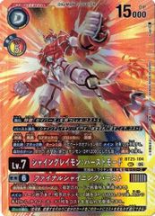 シャイングレイモン ST24-07 ウェルカムテイマーズパック - メルカリ