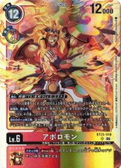 DUAL REVOLUTION BT25-043 ハバキリモンUR - メルカリ