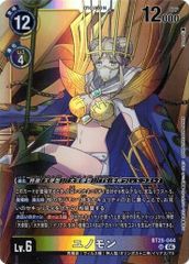 ユノモン 【SR】 BT25-044 デジモンカードゲーム DUAL REVOLUTION