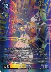 匿名配送】 デジモンカード ユノモン パラレル 2枚セット - メルカリ