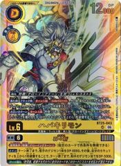 ハバキリモン デジモンカード Dual Revolution - メルカリ