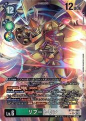 リブートモン BT25-060 SR パラレル 4枚 デジモンカードゲーム - メルカリ