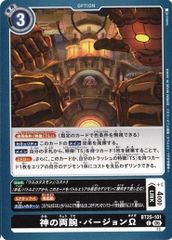 グレイスノヴァモン 【SEC】 BT25-103 デジモンカードゲーム DUAL