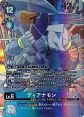 デジモンカード BT-04 ディアナモン パラレルSR - メルカリ