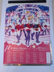 ラブライブ μ's BEST ALBUM 非売品 販促用 ポスター - メルカリ