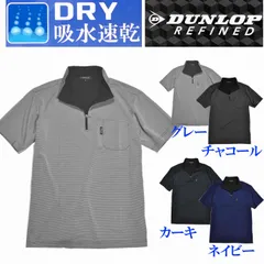 DUNLOP ダンロップ リファインド ポロシャツ 半袖 ハーフジップ衿 DRY吸水速乾 ニットピンヘッド柄 胸ポケット付 春夏  D6B036のサムネイル