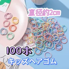 キッズヘアゴム　100本　女の子髪ゴム　赤ちゃん　こどもカラフルリング　パステルカラー