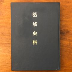 琉球紋章Ⅰ 本恵郷編著 - メルカリ