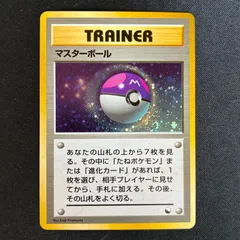 旧裏　キラ　うずまきホロ マスターボール 極美品 リザードン【渦巻きホロ&モンスターボールホロ ポケカ旧裏 ポケモンカードゲーム