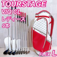 レディースゴルフセット ツアーステージ ViQ CL セット 11本 右利き レディースゴルフセット ツアーステージ ViQ CL セット 11本 右利き