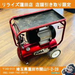 藤原産業 PUMA SR-045 エアコンプレッサー 4L 赤 - メルカリ