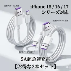 【2本セット-新品】Type-C 急速充電ケーブル 5A⚡ お得セット 高速充電 高耐久 USB充電コード データ転送OK Android対応
